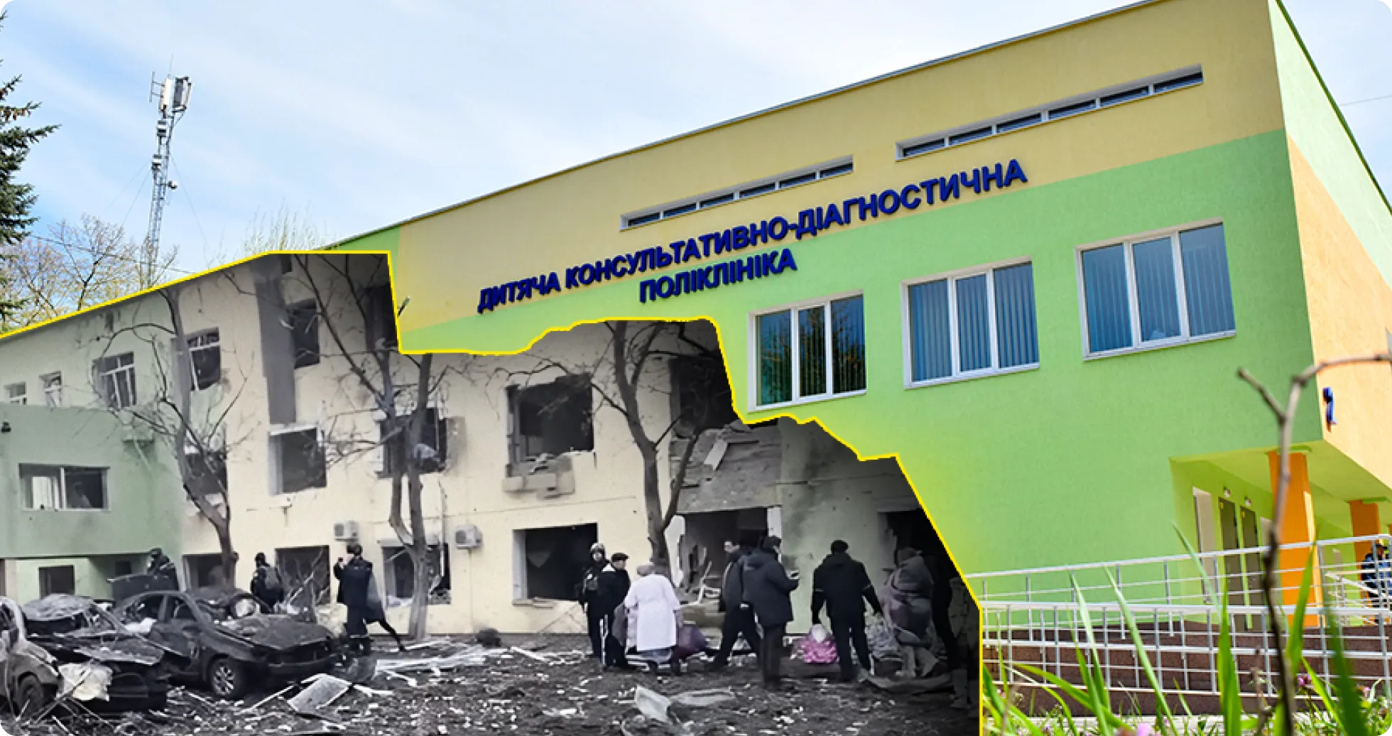 Діти війни.